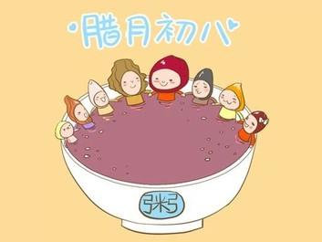 臘八節(jié)日快樂+臘八到底是怎么回事？