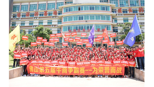 單仁資訊牛商爭霸賽，金威瑪豆業(yè)勇爭先鋒
