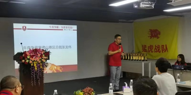 金威瑪出席佛山牛商爭霸賽企業(yè)總結(jié)會
