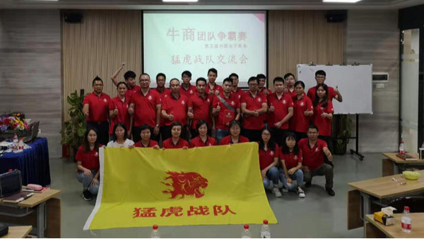 16家佛山牛商企業(yè)，都是金威瑪學(xué)習(xí)的對象