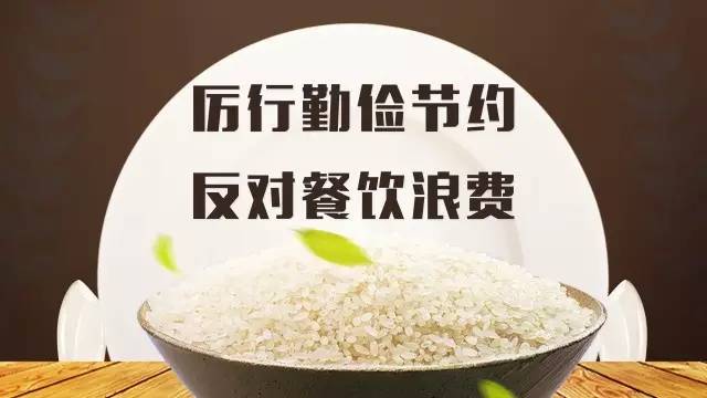 反食品浪費(fèi)法草案提上議程，為治理食物浪費(fèi)立制