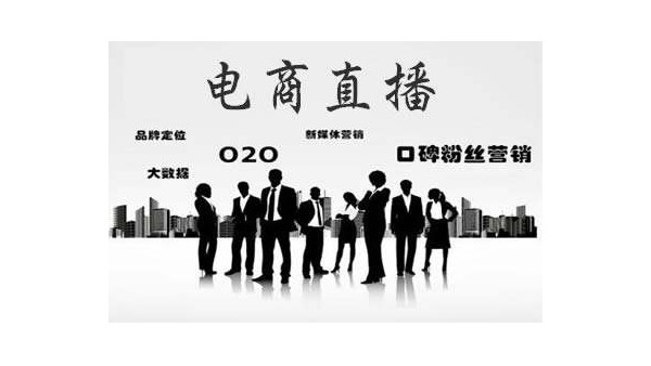 直播將成為電商都重點(diǎn)布局的業(yè)務(wù)領(lǐng)域？