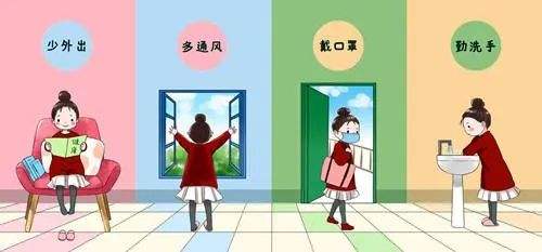 十一假期期間如何做好新冠疫情防護(hù)