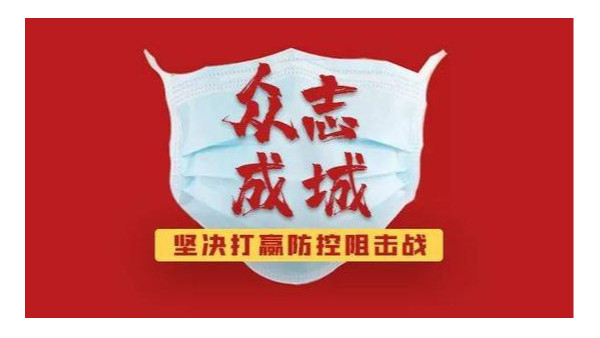<i style='color:red'>新冠疫情</i>下，今年春節(jié)要怎么過？