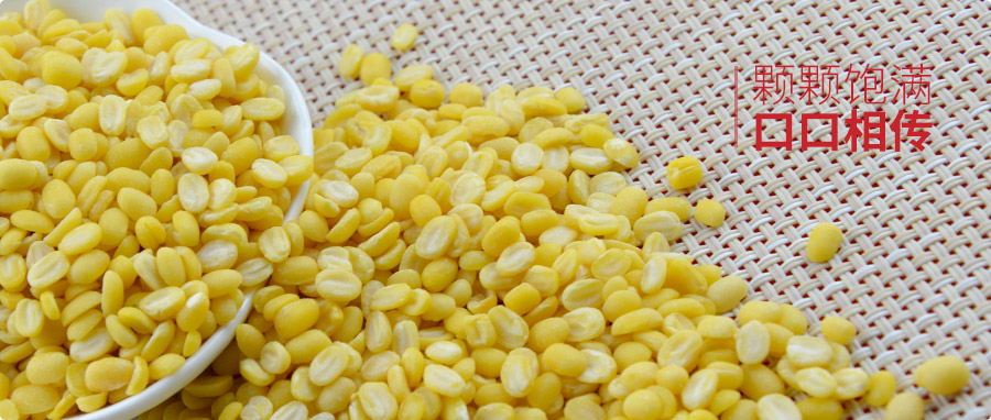 脫皮綠豆 顆顆飽滿(mǎn) 口口相似