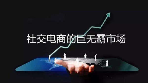 深入用戶場景的社交電商，金威瑪：網(wǎng)絡(luò)營銷的新出路
